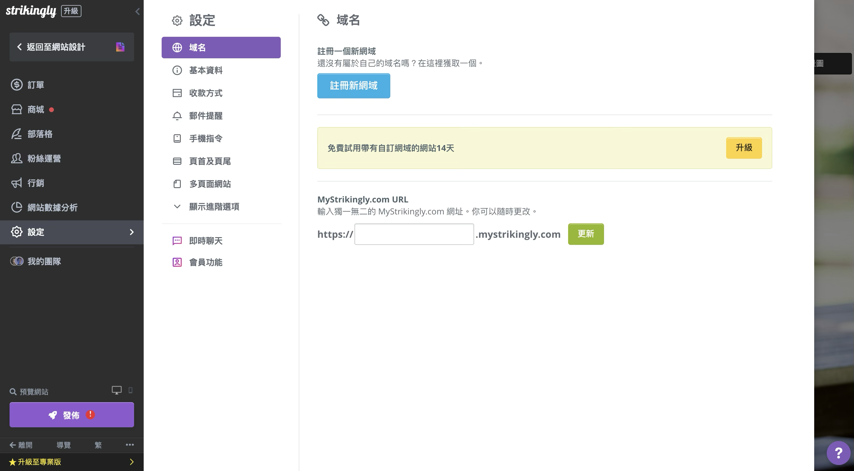 Strikingly Strikingly